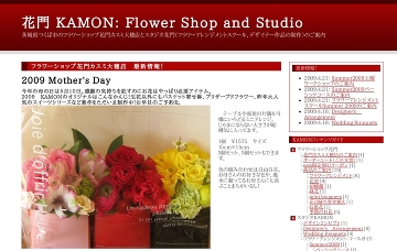 花門ＦｌｏｗｅｒＳｈｏｐａｎｄＳｔｕｄｉｏ