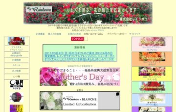 フラワーショップ レインボウ 東京都のフラワーショップ 婚礼装花 お花屋さんｎａｖｉ