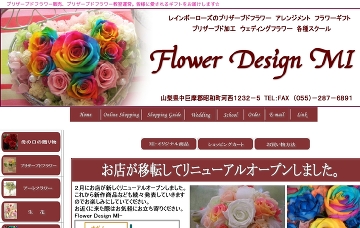 ＦｌｏｗｅｒＤｅｓｉｇｎＭＩ