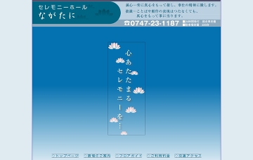 有限会社ながたに生花