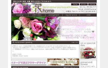 花ｈｏｍｅ