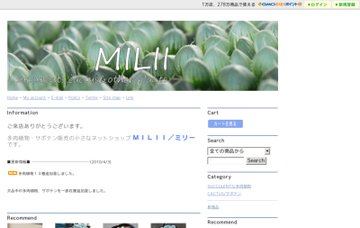 多肉植物・サボテン販売 MILII／ミリー